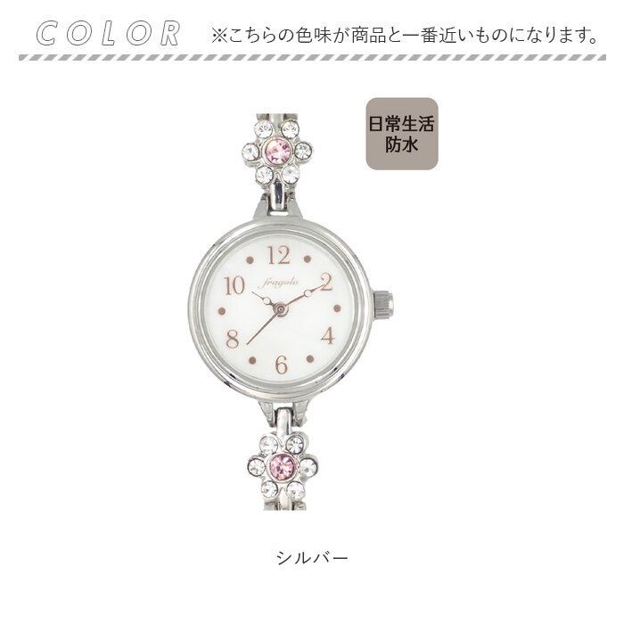 フラゴラ fragola 腕時計 レディース 通販 ブレスウォッチ リスト