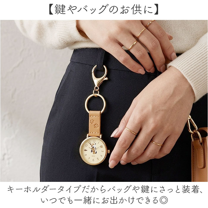 時計 キーホルダー 猫 通販 日本メーカー製ムーブメント レディース キーホルダーウォッチ 女性 大人 キーチャーム バッグチャーム アナログ シンプル | follow（ファッション） | 08