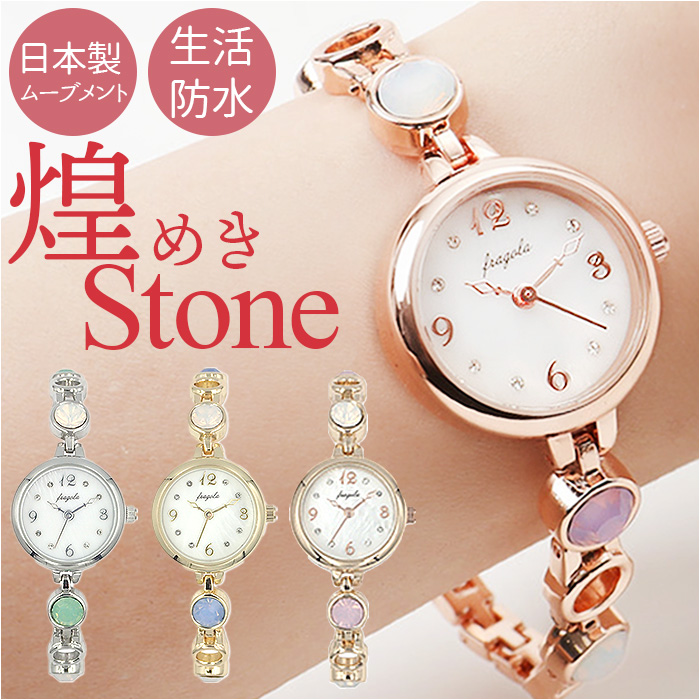 フラゴラ fragola フラゴラ 腕時計 ブレスレット レディース 通販 日本製 時計 腕時計レディース ウォッチ リストウォッチ レディースウォッチ レディース腕時計 | 