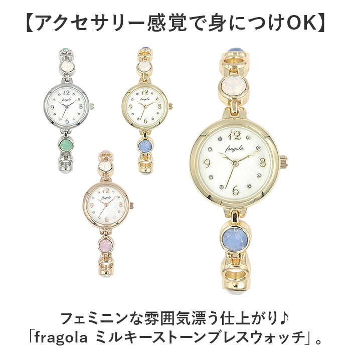 フラゴラ fragola フラゴラ 腕時計 ブレスレット レディース 通販 日本製 時計 腕時計レディース ウォッチ リストウォッチ レディースウォッチ レディース腕時計 |  | 04