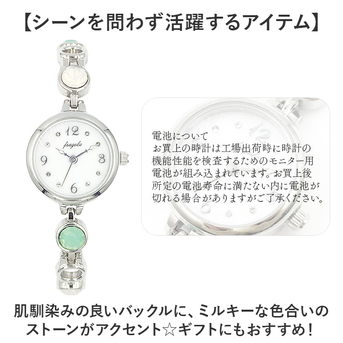 フラゴラ fragola フラゴラ 腕時計 ブレスレット レディース 通販 日本製 時計 腕時計レディース ウォッチ リストウォッチ レディースウォッチ レディース腕時計 |  | 09