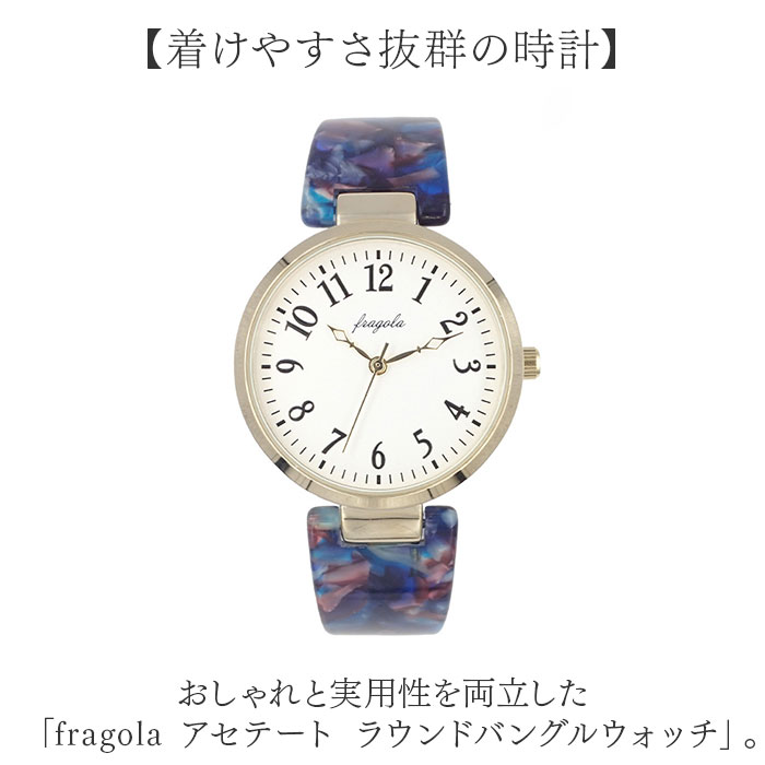 腕時計 レディース バングル 通販 fragola フラゴラ バングルウォッチ