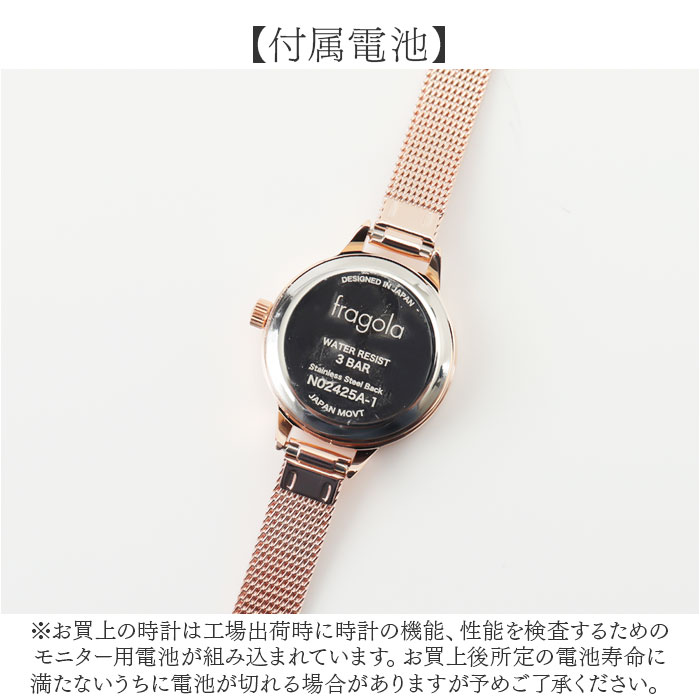 レディース 通販 fragola フラゴラ メッシュバンドウォッチ 時計 ウォッチ レディース時計 フォーマル おしゃれ オシャレ かわいい |  | 09
