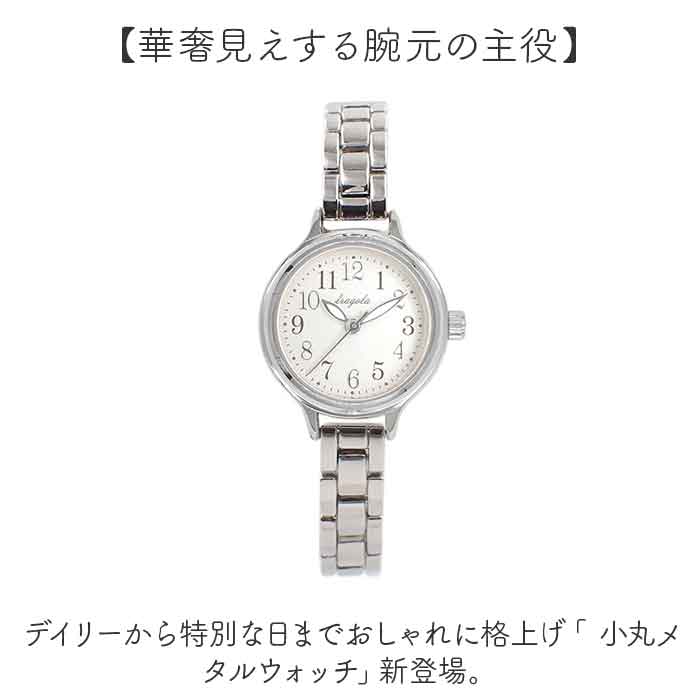 腕時計 fragola 腕時計 N02626S-2 通販 日本メーカー製ムーブメント リストウォッチ レディース腕時計 時計 女性 日常 防水 メタルウォッチ おしゃれ | follow（ファッション） | 04