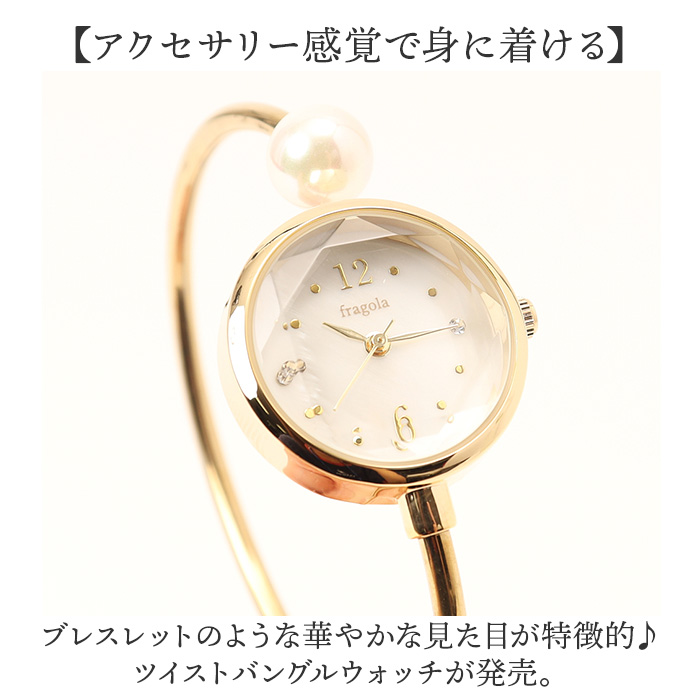 腕時計 fragola 腕時計 通販 日本製ムーブメント リストウォッチ レディース 腕時計レディース バングルウォッチ バングル 時計 アナログ かわいい おしゃれ |  | 04