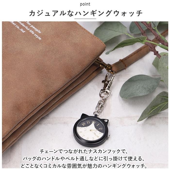 美品　ジャスティンデイビス　トイウォッチ　コラボ　懐中時計付きウォレットチェーン catmint キャットミント キーホルダーウォッチ ネコ型 通販 時計
