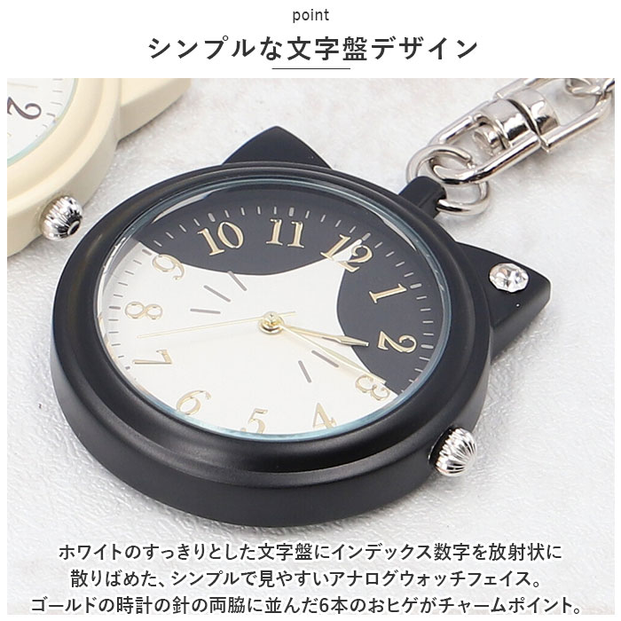 美品　ジャスティンデイビス　トイウォッチ　コラボ　懐中時計付きウォレットチェーン catmint キャットミント キーホルダーウォッチ ネコ型 通販 時計