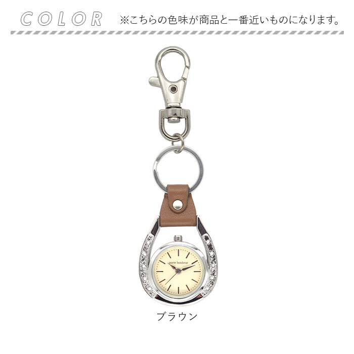 キーホルダー 時計 かわいい 通販 キーチェーンウォッチ チャームウォッチ 懐中時計 ウォッチ バッグチャーム 馬 馬蹄 おしゃれ 可愛い オシャレ キーホルダー |  | 09