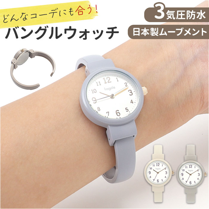 腕時計 fragola 腕時計 通販 日本製ムーブメント リストウォッチ レディース 腕時計レディース バングルウォッチ バングル 時計 アナログ かわいい おしゃれ | 