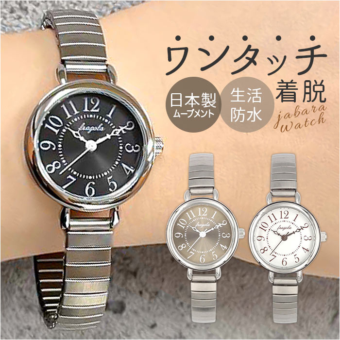 フラゴラ fragola フラゴラ 腕時計 ジャバラ レディース 通販 ジャバラウォッチ レディース腕時計 アナログ腕時計 アナログ時計 レディース時計 アナログ | 