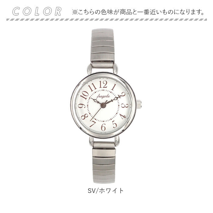 フラゴラ fragola フラゴラ 腕時計 ジャバラ レディース 通販 ジャバラウォッチ レディース腕時計 アナログ腕時計 アナログ時計 レディース時計 アナログ |  | 12