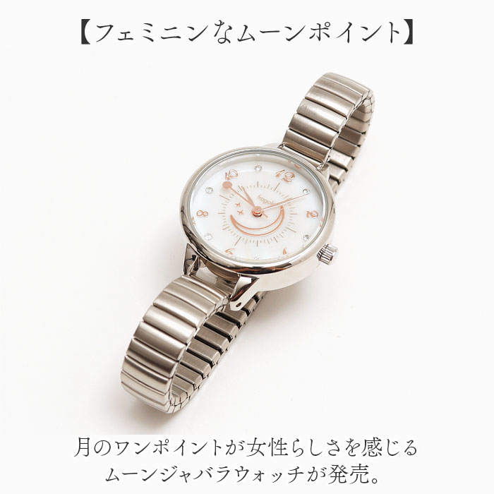 腕時計 fragola 腕時計 通販 日本製ムーブメント リストウォッチ レディース 腕時計レディース じゃばらベルト 蛇腹ベルト ジャバラ アナログ かわいい おしゃれ |  | 04
