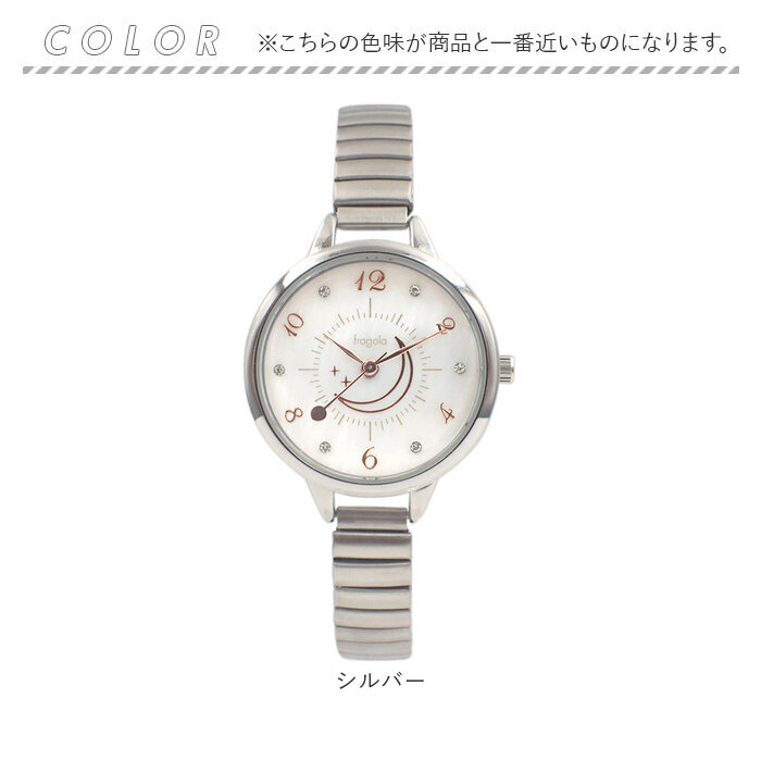 腕時計 fragola 腕時計 通販 日本製ムーブメント リストウォッチ レディース 腕時計レディース じゃばらベルト 蛇腹ベルト ジャバラ アナログ かわいい おしゃれ |  | 13