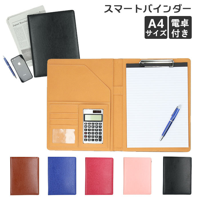バインダー A4 おしゃれ 通販 バインダーファイル a4ファイル 電卓付き カードポケット ペンホルダー 透明窓 カードホルダー クリップバインダー シンプル BACKYARD FAMILY - 通販 - PayPayモール バインダー A4 おしゃれ 通販 バインダーファイル a4ファイル 電卓付き カードポケット ペンホルダー 透明窓 カードホルダー クリップバインダー シンプル BACKYARD FAMILY - 通販 - PayPayモール