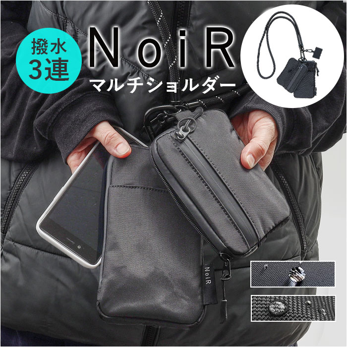 ノアール NoiR ショルダーバッグ N23008 通販 ポーチ ショルダーポーチ