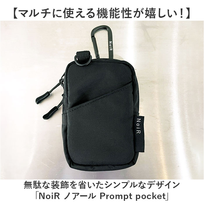 ノアール NoiR ノアール ポーチ N23009 通販 ミニポーチ カラビナ付きミニポーチ カラビナ付きポーチ 小物入れ 小物ポーチ シガレットケース メンズ 撥水 |  | 03