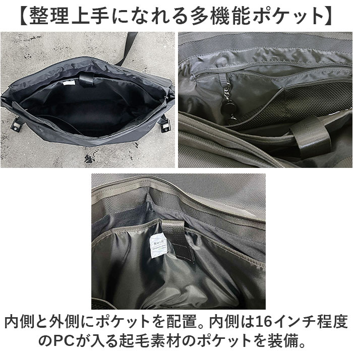 ノアール NoiR ノアール ショルダーバッグ N25002 通販 メッセンジャーバッグ ショルダーバック 斜めがけバッグ メンズ 大容量 大きめ A4 B4 通勤 通学 PC | NOIR | 05