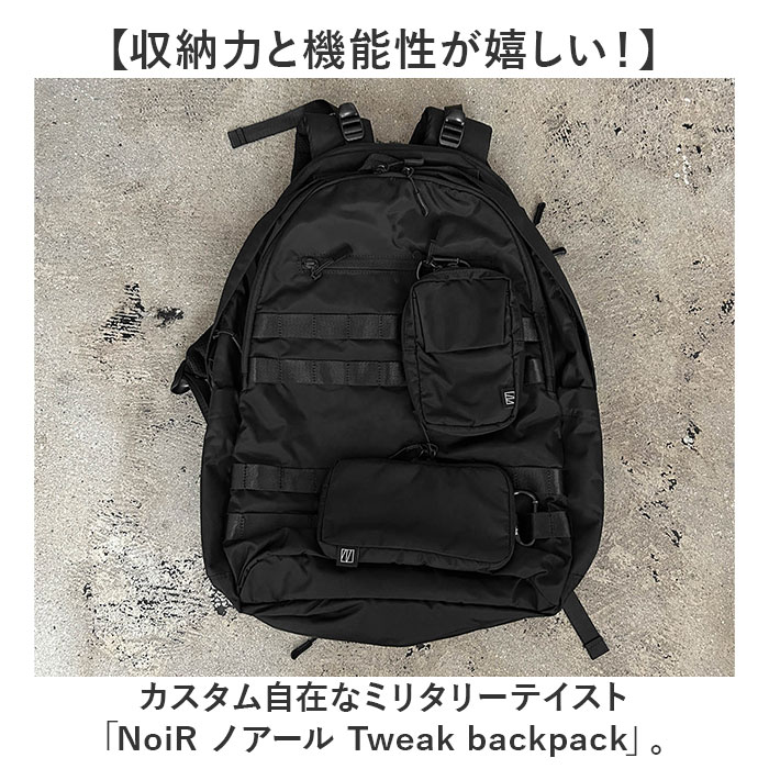 NoiR ノアール リュック N25004 通販 リュックサック バックパック デイパック メンズ 大きめ 20L A4 B4 通学 通勤 撥水 ナイロン カジュアル | NOIR | 03