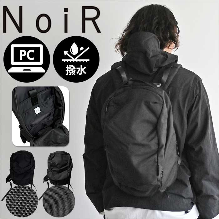 NoiR ノアール リュック N25007 通販 リュックサック バックパック デイパック メンズ 小さめ 14L A4 通学 通勤 撥水 ナイロン カジュアル 軽量 | NOIR
