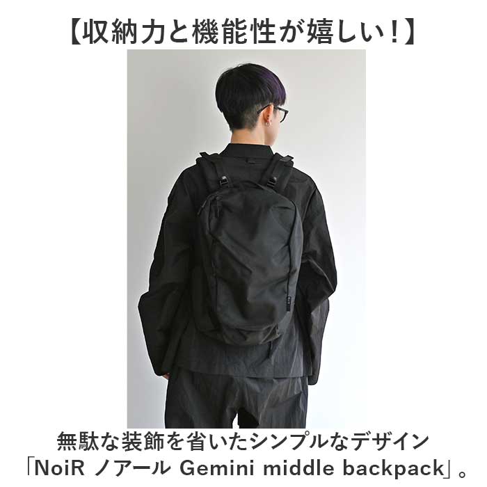 NoiR ノアール リュック N25007 通販 リュックサック バックパック デイパック メンズ 小さめ 14L A4 通学 通勤 撥水 ナイロン カジュアル 軽量 | NOIR | 03