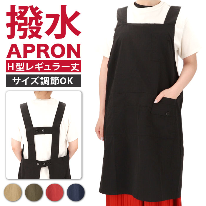 キャプテン・アメリカ C シンプルエプロン H型 カフェエプロン Amazon｜JCHJ エプロン H型 撥水加工 カフェエプロン グレー 大