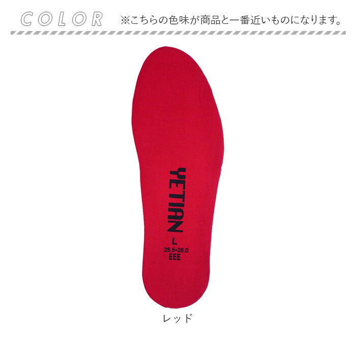 靴 インソール クッション 通販 YETIAN N92 イエテン 中敷き クッションインソール 中敷 衝撃吸収 アーチ形状 足裏対策 かかと つま先 シューケアグッズ |  | 07