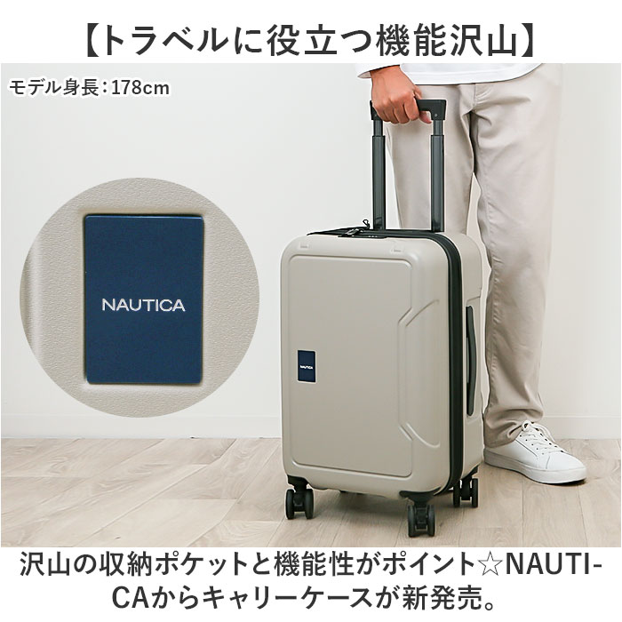 ノーティカ NAUTICA スーツケース 通販 キャリーケース キャリーバッグ