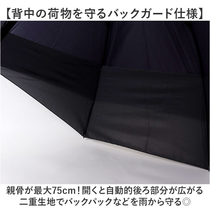 傘 伸びる バックガード 通販 ジャンプ傘 長傘 ジャンプ 伸びる傘 耐風傘 雨傘 耐風 かさ カサ 大きめ 65cm メンズ 男性 レディース 女性 リュック 通勤 傘 |  | 05
