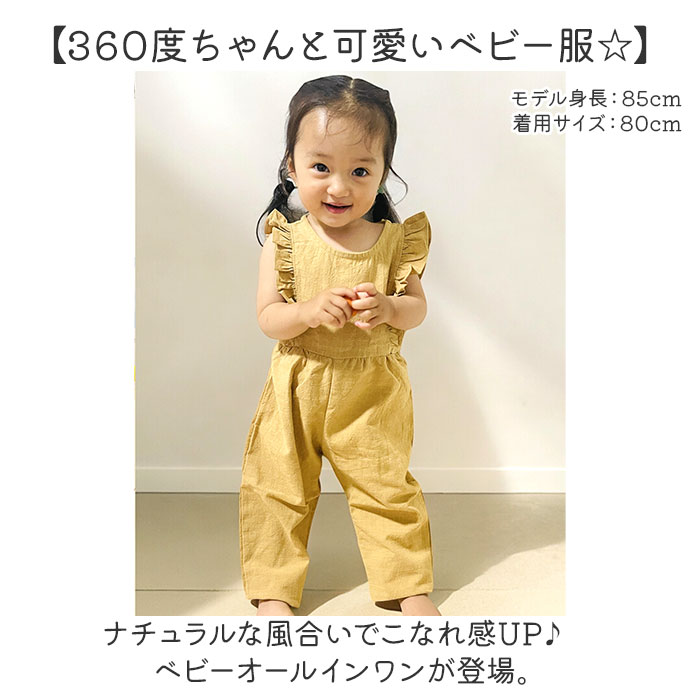 ベビー オールインワン 通販 サロペット キッズ カバーオール