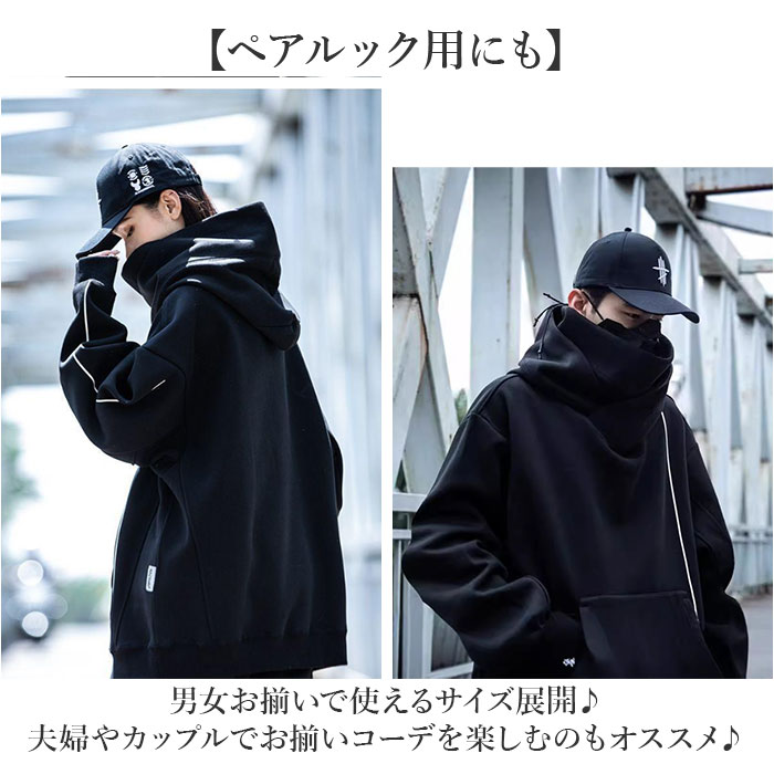 パーカー メンズ 大きいサイズ 通販 プルオーバー ハイネックパーカー ボリュームネックパーカー フーディー フーディ ビッグシルエット ゆったり パーカー |  | 06