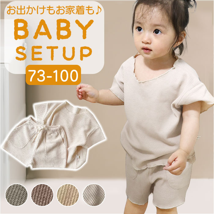 セットアップ ベビー ベビー服 tシャツ Tシャツ 半袖 ショートパンツ パンツ ルームウェア パジャマ 部屋着 子供服 リボン シンプル 上下セット  上下 セット