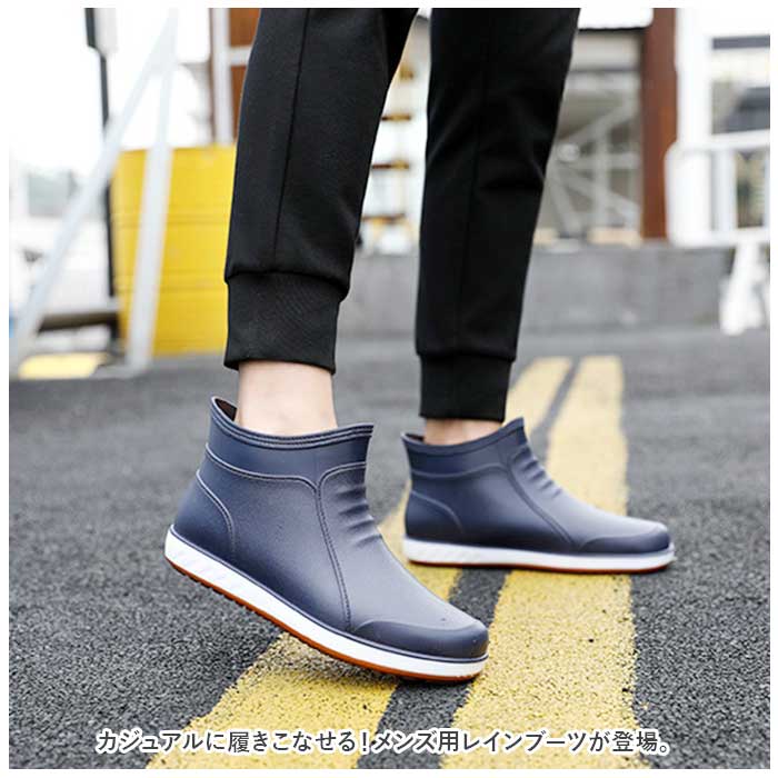 レインシューズ ショート 男女兼用 通販 晴雨兼用 レインブーツ ショートブーツ ブーツ 長靴 雨靴 ながぐつ 靴 軽量 歩きやすい メンズ レインシューズ | ブランド登録なし | 04