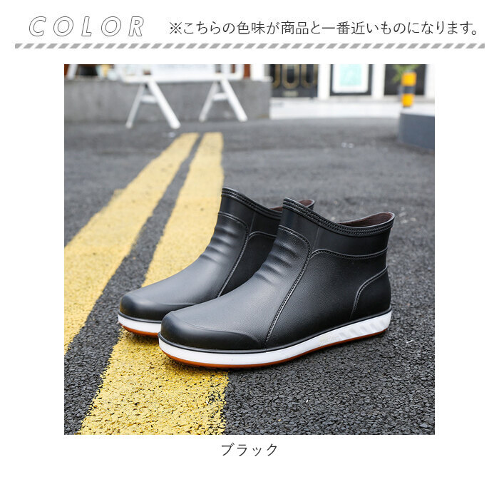 レインシューズ ショート 男女兼用 通販 晴雨兼用 レインブーツ ショートブーツ ブーツ 長靴 雨靴 ながぐつ 靴 軽量 歩きやすい メンズ レインシューズ | ブランド登録なし | 14