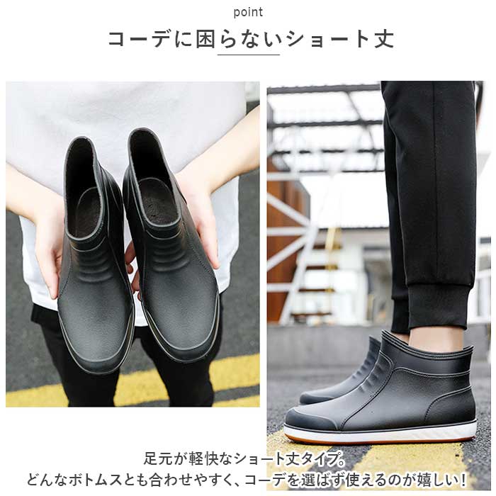 レインシューズ ショート 男女兼用 通販 晴雨兼用 レインブーツ ショートブーツ ブーツ 長靴 雨靴 ながぐつ 靴 軽量 歩きやすい メンズ レインシューズ | ブランド登録なし | 05