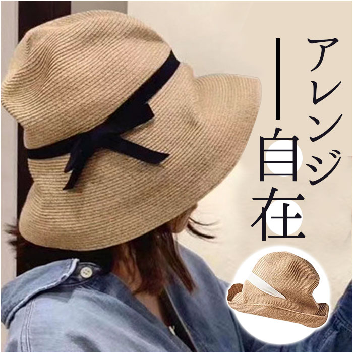 帽子 通販帽子 レディース 麦わら 折りたたみ 麦わら帽子 日よけ帽子 春夏 つば広 ストローハット ペーパーハット 麦わらハット あごひも あご紐付き 夏 春 帽子 | ブランド登録なし