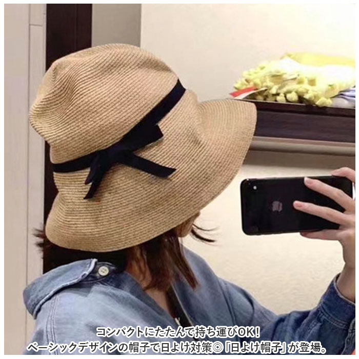 帽子 通販帽子 レディース 麦わら 折りたたみ 麦わら帽子 日よけ帽子 春夏 つば広 ストローハット ペーパーハット 麦わらハット あごひも あご紐付き 夏 春 帽子 | ブランド登録なし | 01