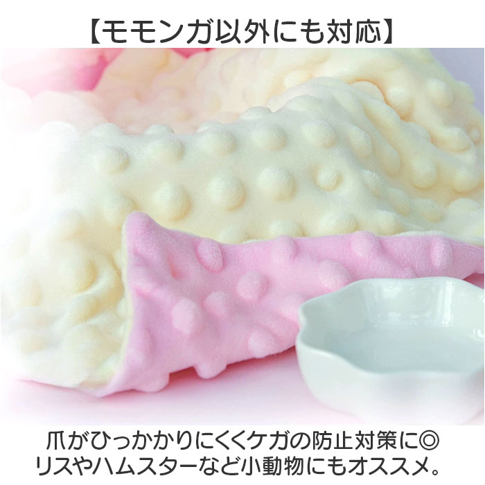 ペット ブランケット 通販 ミニ毛布 ミニブランケット フクロモモンガ ハムスター ペット用 寝袋 持ち運び 外出 引っ掛かり防止 肌に優しい あたたかい ペット |  | 05