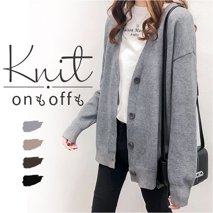 カーディガン レディース 秋冬 通販 ニットカーディガン 羽織り アウター カーデガン 前開き 長袖 Vネック ゆったり リブ袖 リブ裾 ボタン 防寒 カーディガン | 
