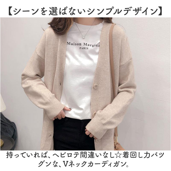 カーディガン レディース 秋冬 通販 ニットカーディガン 羽織り アウター カーデガン 前開き 長袖 Vネック ゆったり リブ袖 リブ裾 ボタン 防寒 カーディガン |  | 01