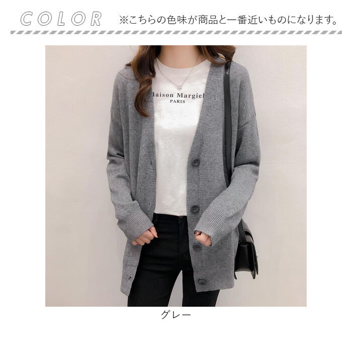 カーディガン レディース 秋冬 通販 ニットカーディガン 羽織り アウター カーデガン 前開き 長袖 Vネック ゆったり リブ袖 リブ裾 ボタン 防寒 カーディガン |  | 12