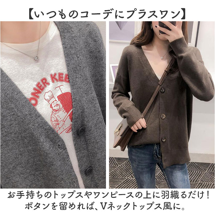 カーディガン レディース 秋冬 通販 ニットカーディガン 羽織り アウター カーデガン 前開き 長袖 Vネック ゆったり リブ袖 リブ裾 ボタン 防寒 カーディガン |  | 06