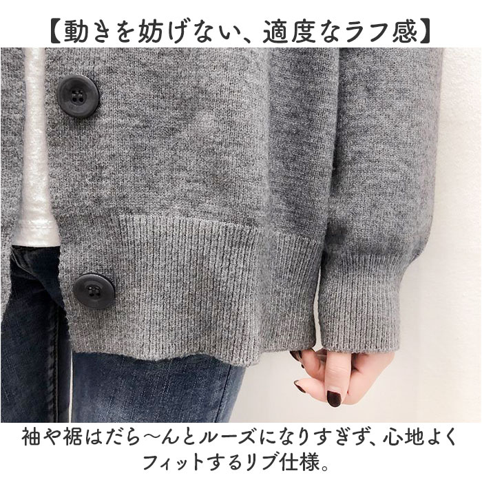 カーディガン レディース 秋冬 通販 ニットカーディガン 羽織り アウター カーデガン 前開き 長袖 Vネック ゆったり リブ袖 リブ裾 ボタン 防寒 カーディガン |  | 08