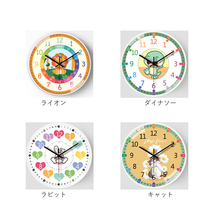 知育時計 24時間 静か 時計 アナログ 静音 通販 壁掛け 掛け時計 壁掛け時計 学習時計 アナログ時計 知育玩具 カラフル 大文字 時間管理 学習 キッズ 知育時計 |  | 10