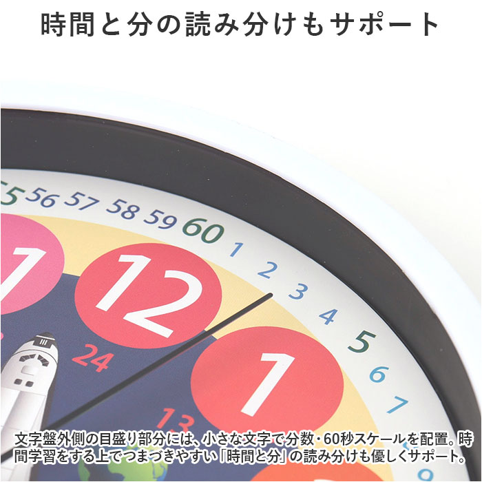 知育時計 24時間 静か 時計 アナログ 静音 通販 壁掛け 掛け時計 壁掛け時計 学習時計 アナログ時計 知育玩具 カラフル 大文字 時間管理 学習 キッズ 知育時計 |  | 03
