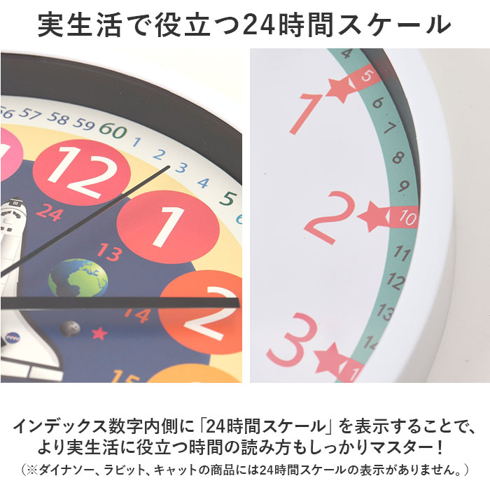 知育時計 24時間 静か 時計 アナログ 静音 通販 壁掛け 掛け時計 壁掛け時計 学習時計 アナログ時計 知育玩具 カラフル 大文字 時間管理 学習 キッズ 知育時計 |  | 04