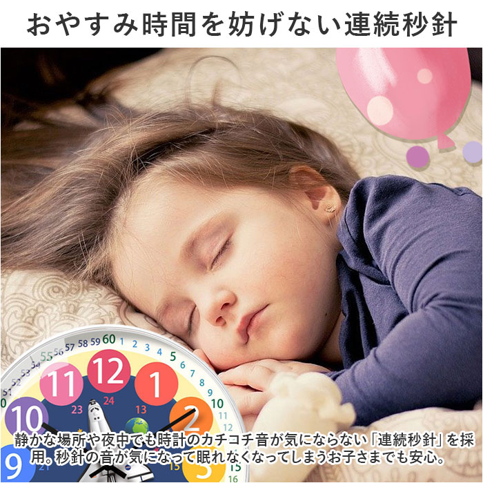 知育時計 24時間 静か 時計 アナログ 静音 通販 壁掛け 掛け時計 壁掛け時計 学習時計 アナログ時計 知育玩具 カラフル 大文字 時間管理 学習 キッズ 知育時計 |  | 06