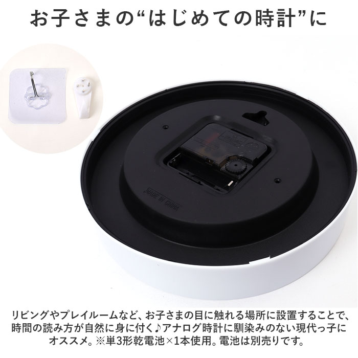 知育時計 24時間 静か 時計 アナログ 静音 通販 壁掛け 掛け時計 壁掛け時計 学習時計 アナログ時計 知育玩具 カラフル 大文字 時間管理 学習 キッズ 知育時計 |  | 08