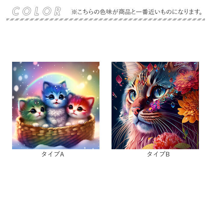 ダイヤモンドアート キット 通販 ダイアモンドアート 猫 ネコ キットセット ダイヤモンド絵画 ツールセット ダイヤモンドペインティング ダイヤモンドアート |  | 21