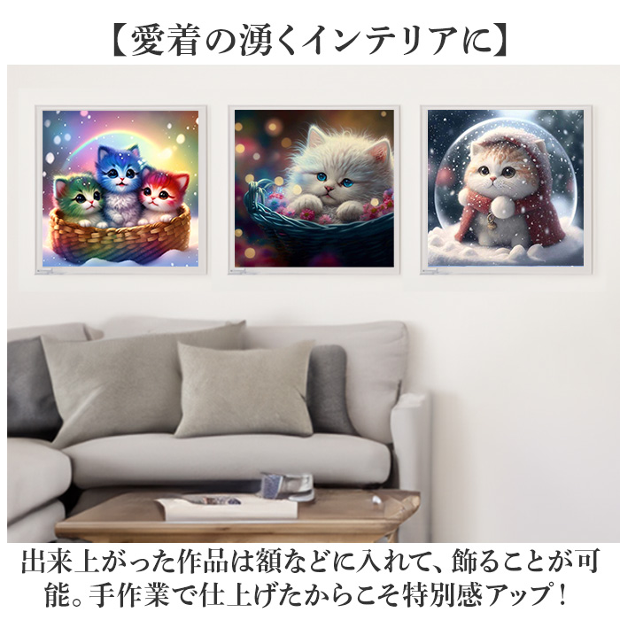 ダイヤモンドアート キット 通販 ダイアモンドアート 猫 ネコ キットセット ダイヤモンド絵画 ツールセット ダイヤモンドペインティング ダイヤモンドアート |  | 13