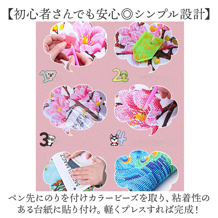 ダイヤモンドアート キット 通販 ダイアモンドアート キットセット ツールセット ダイヤモンドペインティング ダイヤモンド絵画 ビーズアート ツール |  | 20